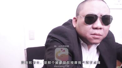 【大象传媒】av-0014 圆梦计画之盲人老公的体恤精神-小君